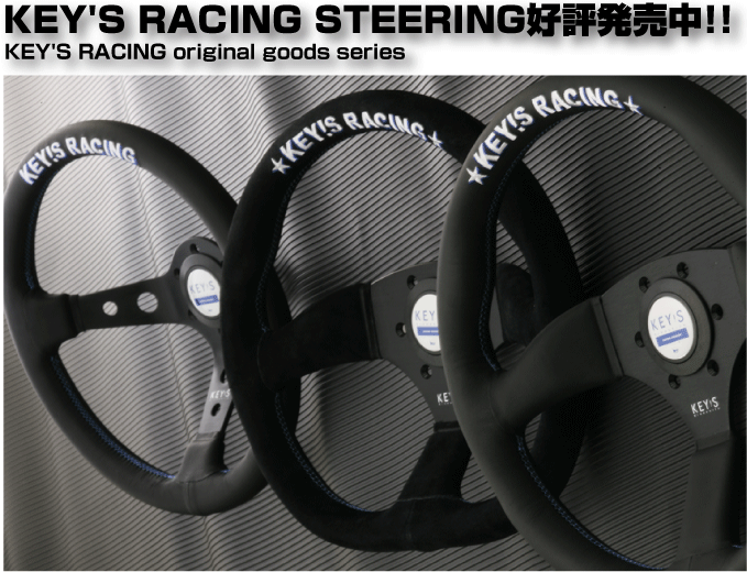 KEY!S RACING STEERING WHEELS l ALL STYLES ARE NOW AVAILABLE! Nissan